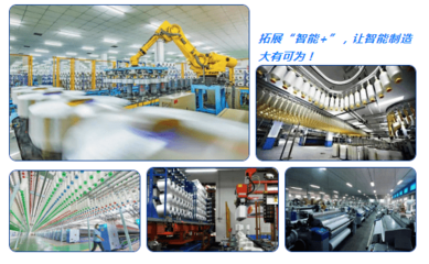 智造新升級(jí)，織夢(mèng)新未來(lái)——第八屆江蘇（盛澤）紡博會(huì)品牌紡機(jī)W館前瞻